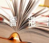 老妈香港游作文集合3篇