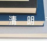 学校清明节活动参考方案范文(精选5篇)