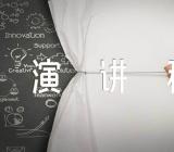 关于世界卫生日的宣传活动演讲稿【四篇】