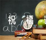 适合学生的端午节祝福语范文二篇