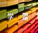 小学“学雷锋、树新风”演讲比赛活动方案【汇编七篇】