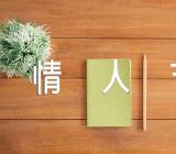 七夕情人节唯美祝福说说【汇编三篇】