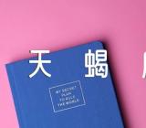 2024年天蝎座金钱运势怎样锦集二篇