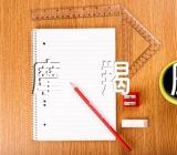 摩羯座11月详细运势范文(精选3篇)