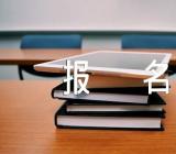 2024北京中考报名条件及报名流程