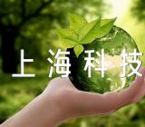 参观“上海科技馆”精选4篇