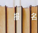 2024河北社会考生高考报名消息汇编3篇