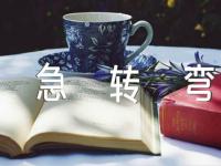 难一些的搞笑脑筋急转弯【五篇】