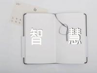 哲理散文人生智慧精选五篇
