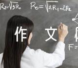 中小学作文网精选13篇