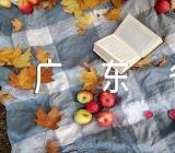 广东省高考满分作文(通用7篇)