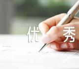 初中毕业作文800字优秀(锦集6篇)