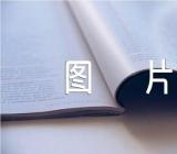 消防安全日手抄报图片内容10张(合集2篇)