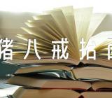 幼儿园大班体育教案《猪八戒抬西瓜》【十四篇】