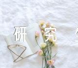 2024年重庆非全日制研究生现场确认时间精选3篇