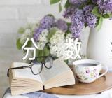 福建师范大学协和学院近三年录取分数线集合2篇