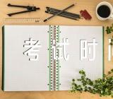 2023河南教师资格证面试考试时间及流程【汇编三篇】