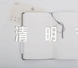 小学生清明节日记400字集合7篇