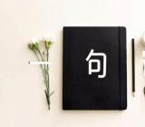 感恩节感言一句话120句精选三篇