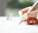 2023世界卫生日的演讲稿精选三篇