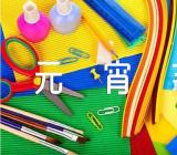 元宵节的日记300字(合集四篇)