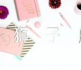 狮子座2024年全年星座运势【5篇】