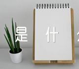 天蝎座的符号能量是什么精选三篇