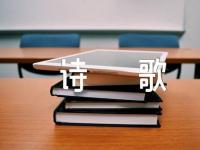 秋天的儿童诗歌汇编3篇