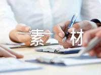 哲理散文类作文素材摘抄【4篇】