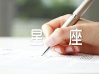2024年射手座全年星座运势(通用5篇)