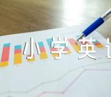 小学英语教案范文(精选13篇)