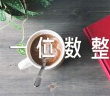 《两位数减一位数、整十数不退位》数学教案范文(精选七篇)