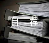 小学教育专业就业自荐书【九篇】