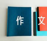 以爱为话题作文(通用14篇)