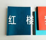 红楼梦心得450字范文汇总七篇