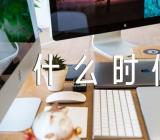 寒假什么时候2024浙江舟山范文三篇