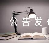 广西柳州2023年下半年教资面试报名公告发布精选三篇