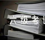 陕西2023下半年英语四六级考试12月16日进行【3篇】