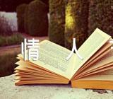 情人节想念一个人的说说锦集二篇