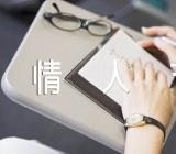 关于情人节日记200字【二篇】