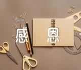 小学感恩节活动方案范文(精选十三篇)