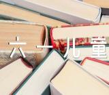 学校六一儿童节活动方案(锦集4篇)