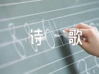 高考百日誓师励志诗歌精选四篇