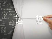 2024年射手座全年运势范文五篇