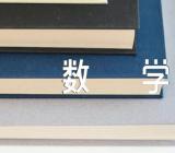 宝宝饼干屋小班数学教案集合10篇