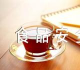 食品安全d的英语作文汇编12篇