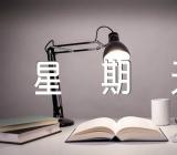 星期天琐事的写景作文精选九篇