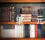 初二语文人教版第六单元作文【23篇】