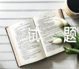 2023河南九师联盟高三10月联考语文试题及参考答案(锦集3篇)