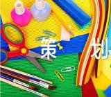 创建绿色校园主题班会策划书范文八篇